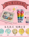 夢幻糖花組｜加購彩虹馬林糖．金磚布朗尼